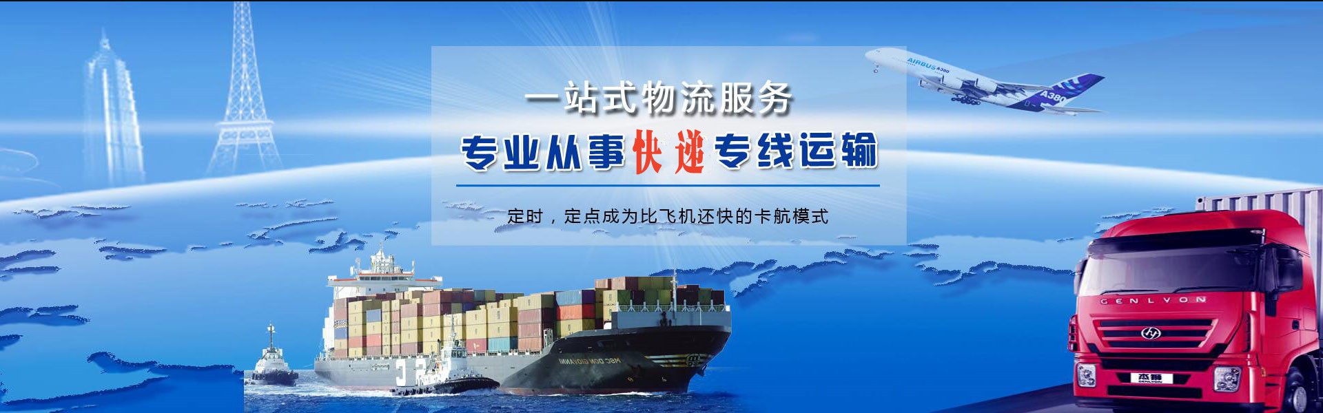永顺到太原物流公司-永顺至太原物流专线-永顺空运到太原-优时通物流有限公司