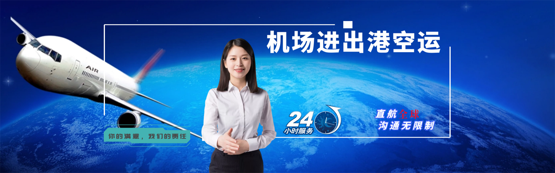 永顺到太原物流公司-永顺至太原物流专线-永顺空运到太原-优时通物流有限公司