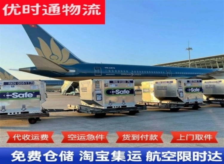 永顺到太原物流专线-永顺到太原空运公司