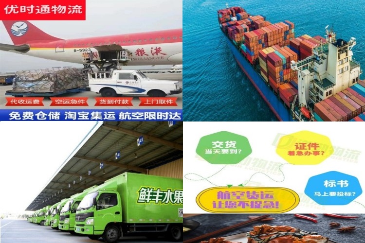 永顺到太原航空货运公司-永顺到太原物流专线